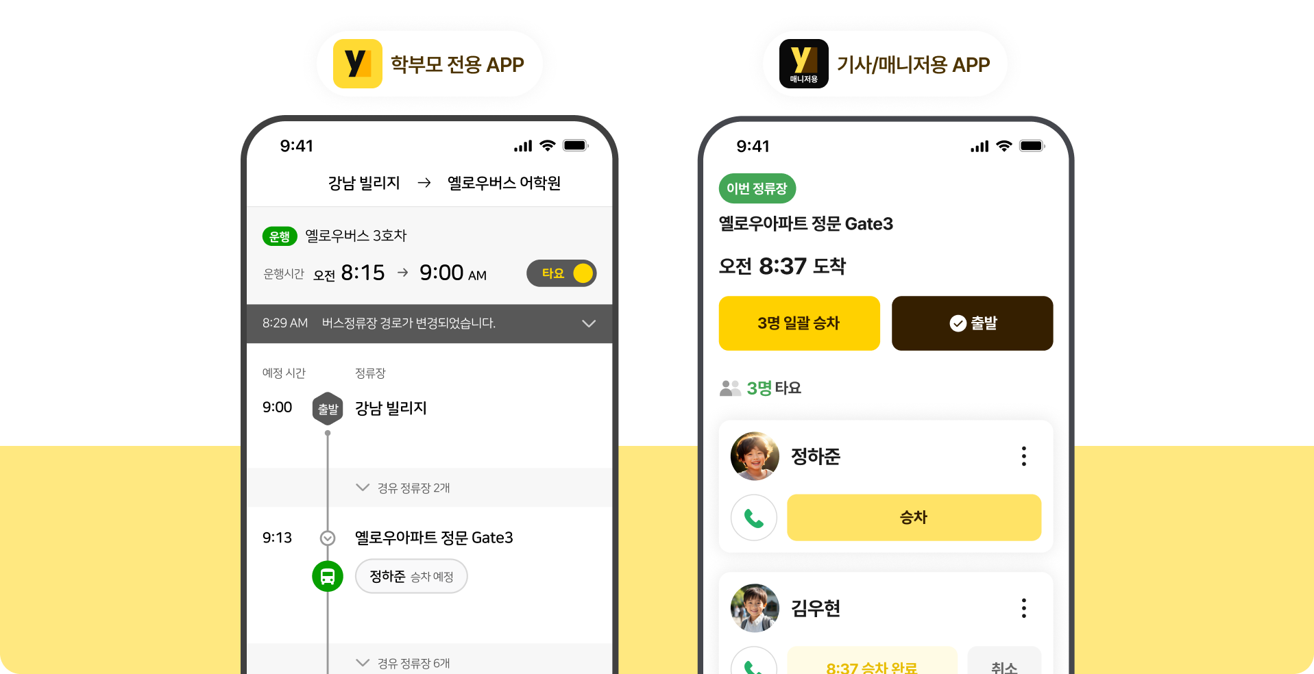 실시간 커뮤니케이션